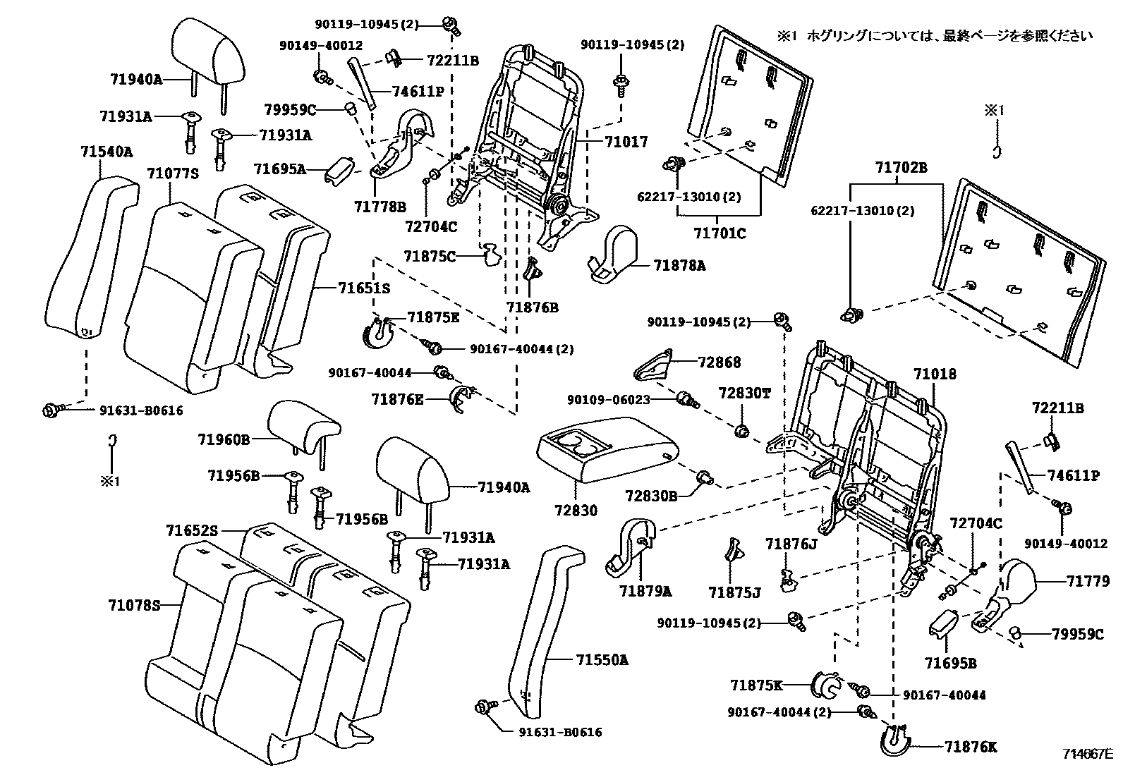 Toyota COROLLA 后排座椅和座椅滑轨 EPC diagram — 714667E