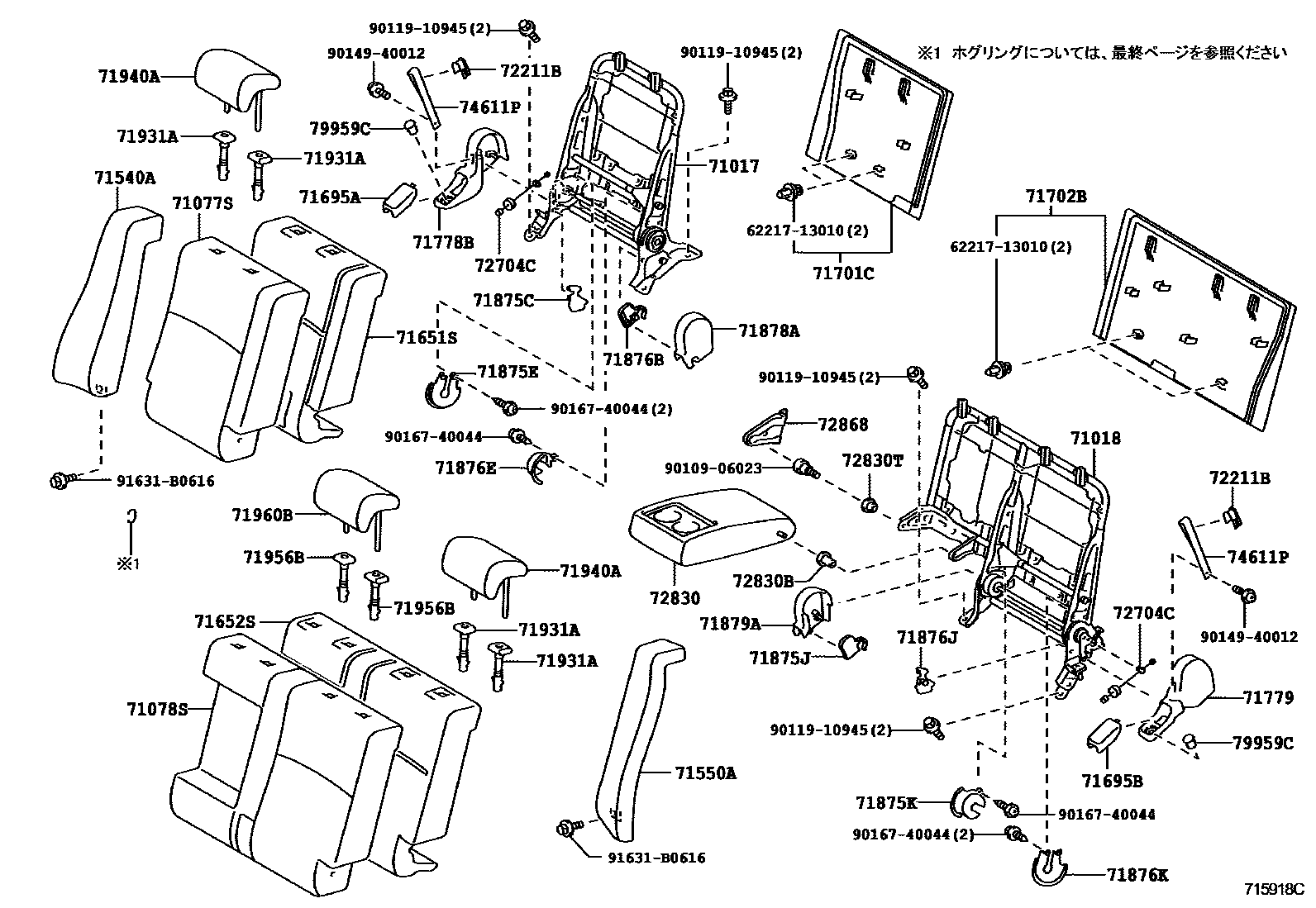 Toyota COROLLA 后排座椅和座椅滑轨 EPC diagram — 715918C