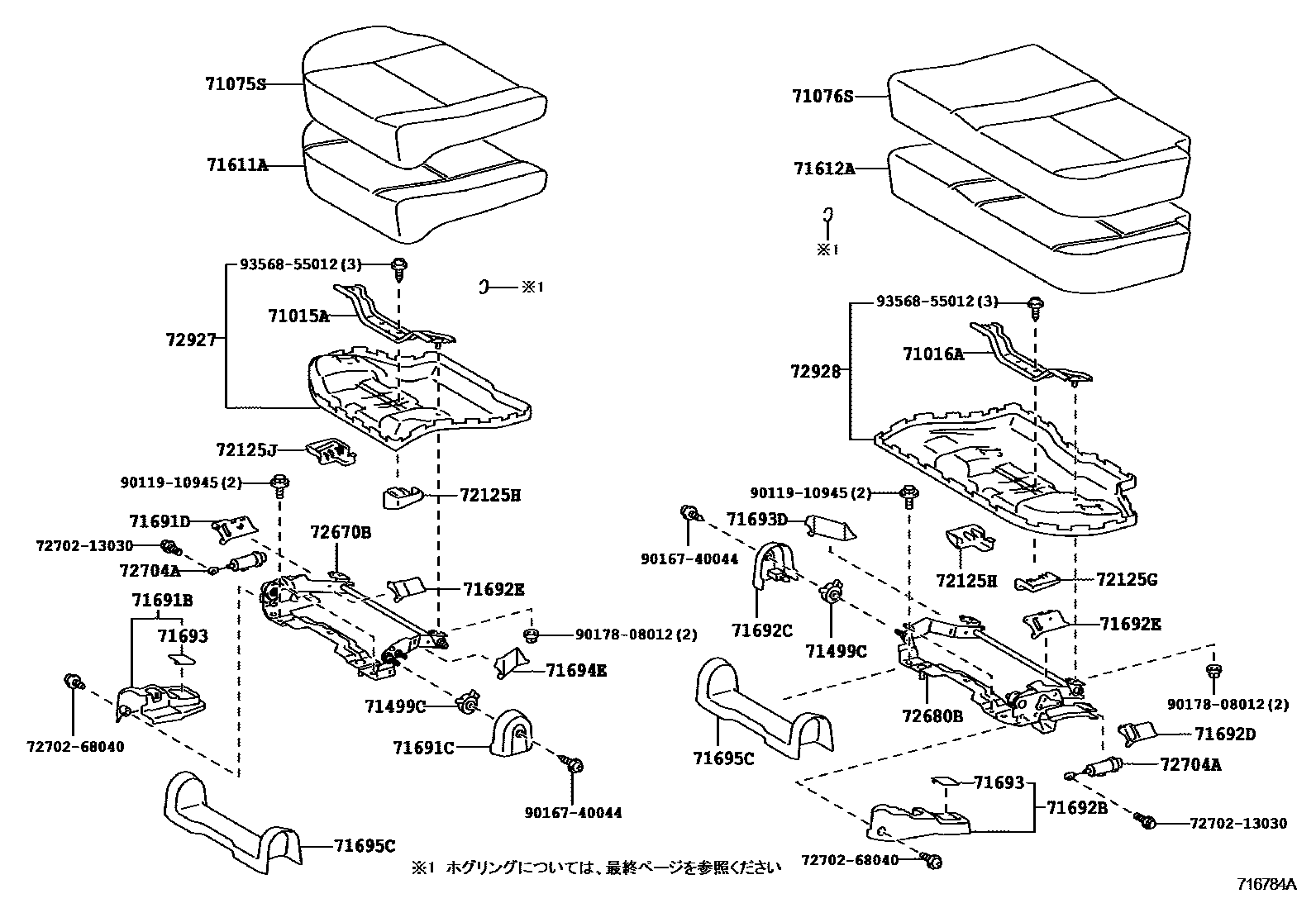 Toyota COROLLA 后排座椅和座椅滑轨 EPC diagram — 716784A