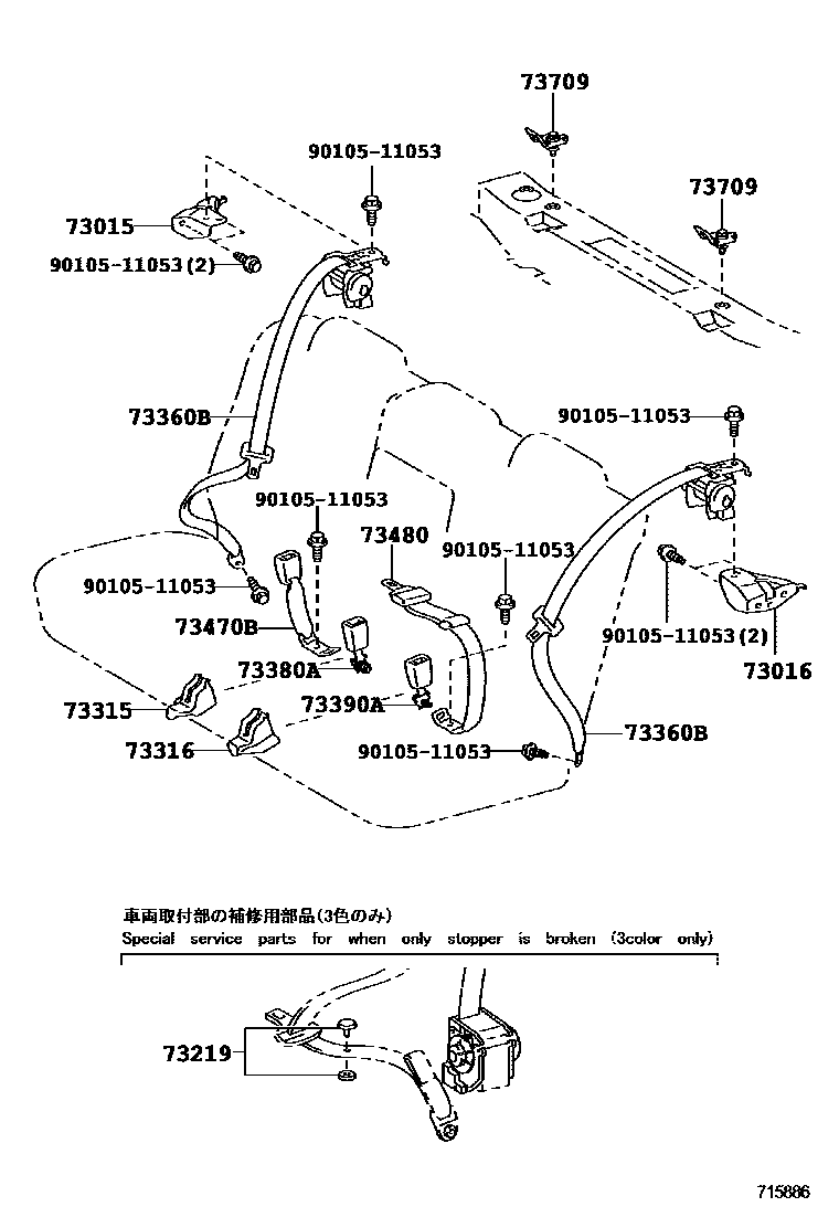 Toyota COROLLA 安全带和儿童保护座椅 EPC diagram — 715886
