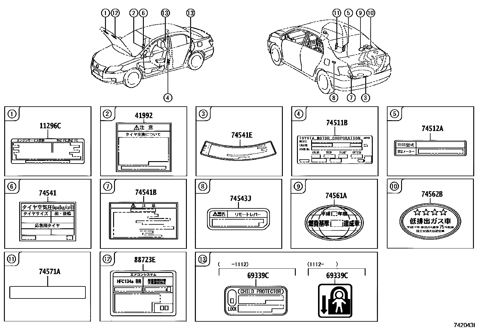 Toyota COROLLA 警示铭牌(车外和车内) EPC diagram — 742043I
