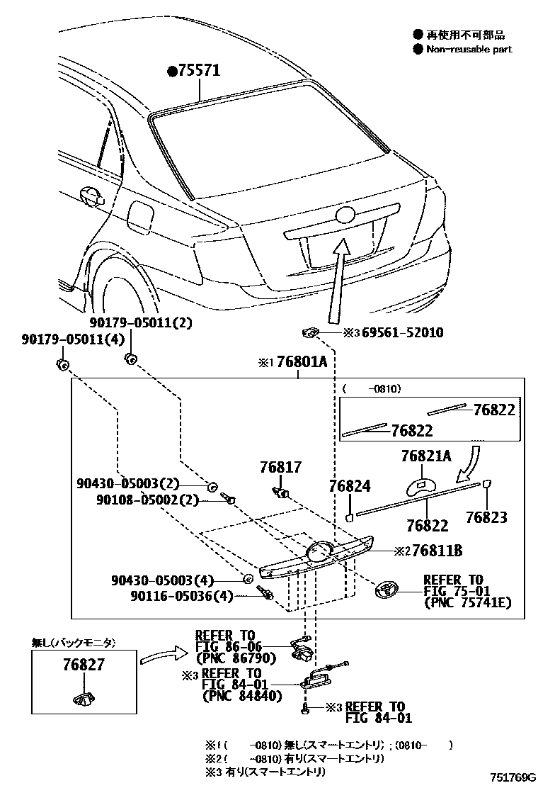 Toyota COROLLA 后防护条 EPC diagram — 751769G