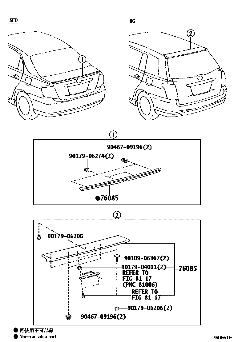 Toyota COROLLA 挡泥板和扰流板 EPC diagram — 760551E