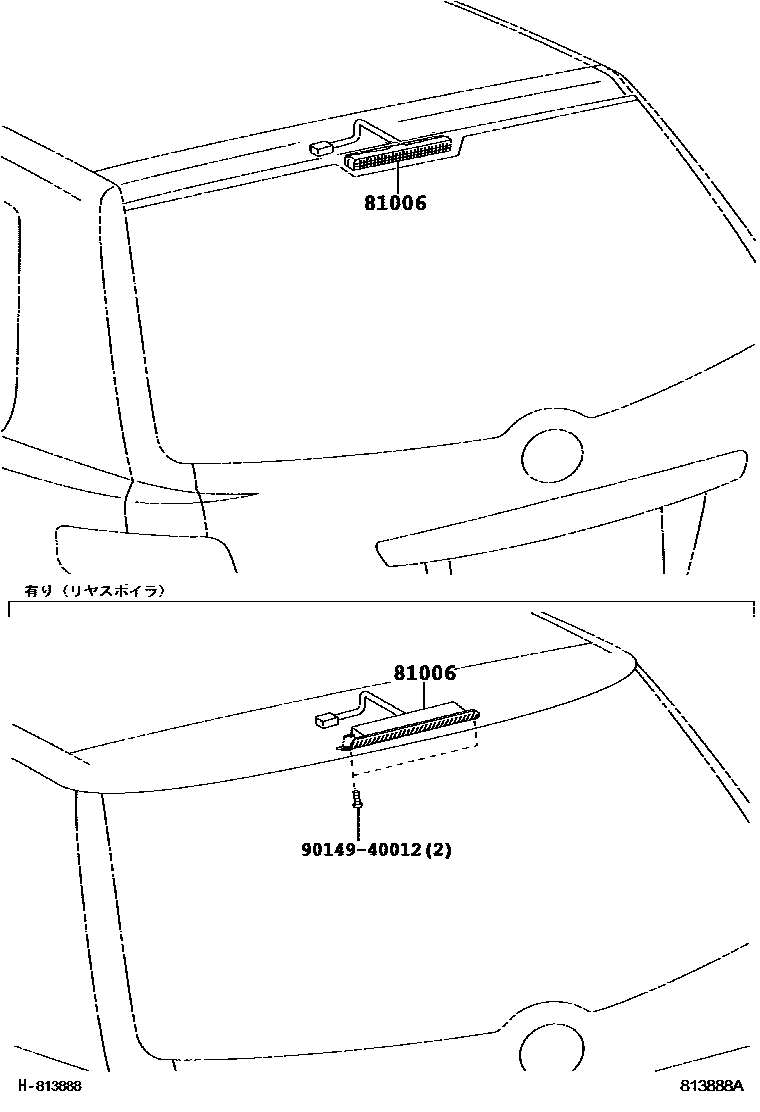 Toyota COROLLA 高位刹车灯 EPC diagram — 813888A