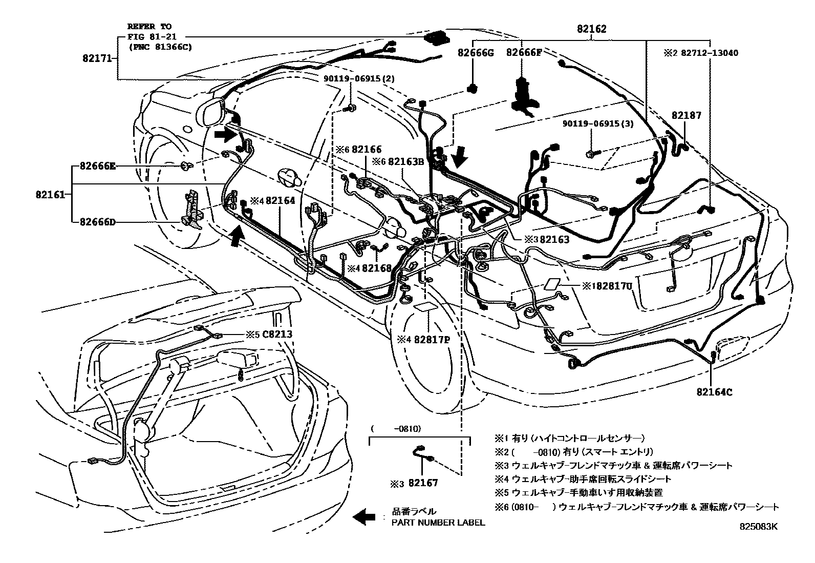Toyota COROLLA 线束和卡夹 EPC diagram — 825083K