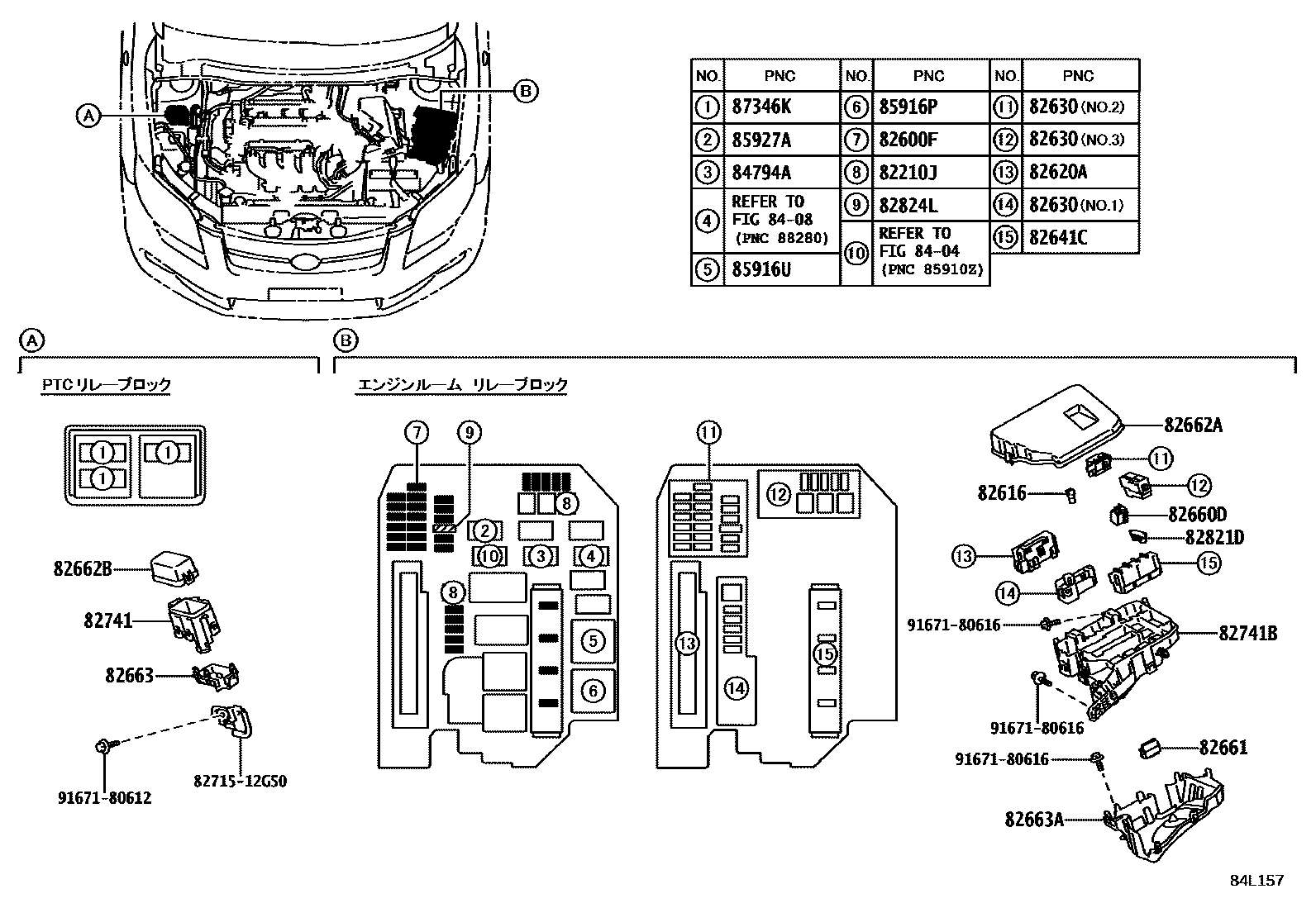 Toyota COROLLA 开关和继电器和ECU EPC diagram — 84L157