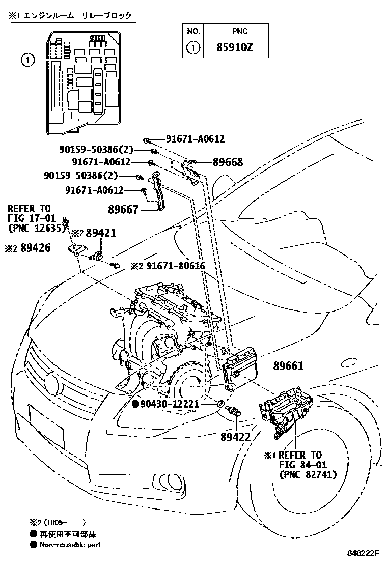Toyota COROLLA 电子燃油喷射系统 EPC diagram — 848222F
