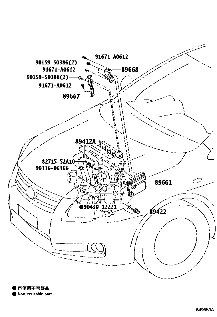 Toyota COROLLA 电子燃油喷射系统 EPC diagram — 849653A