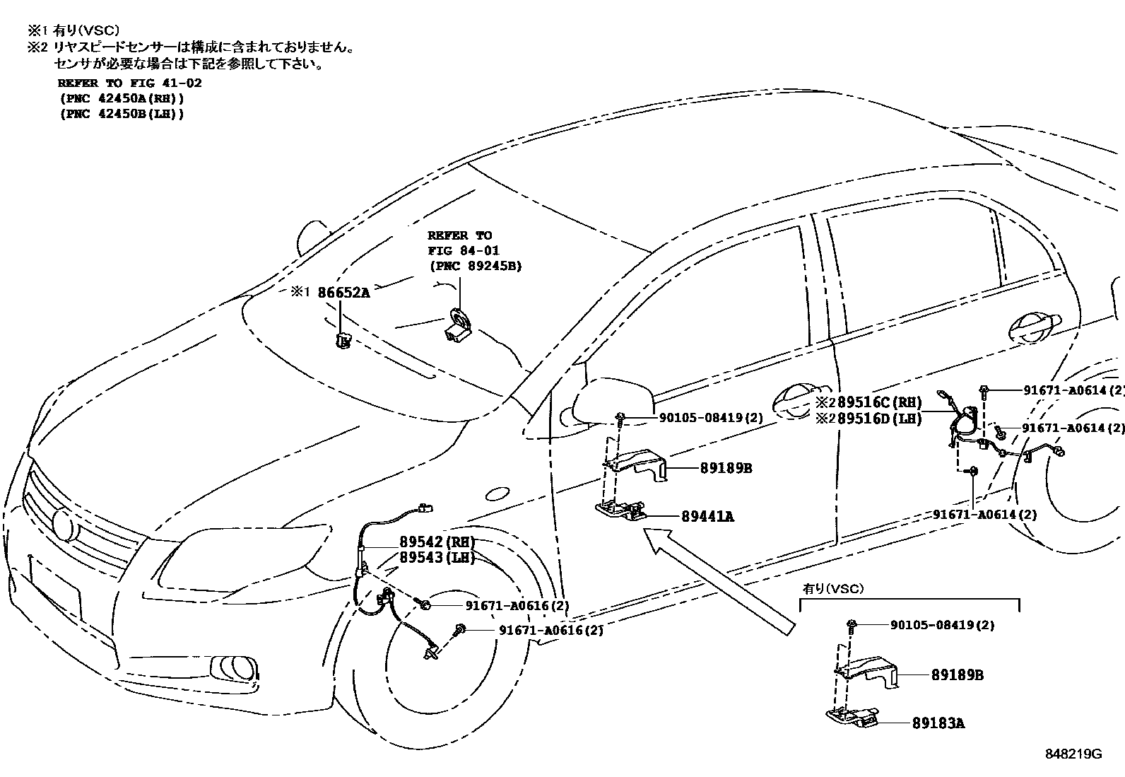 Toyota COROLLA ABS 和 VSC EPC diagram — 848219G