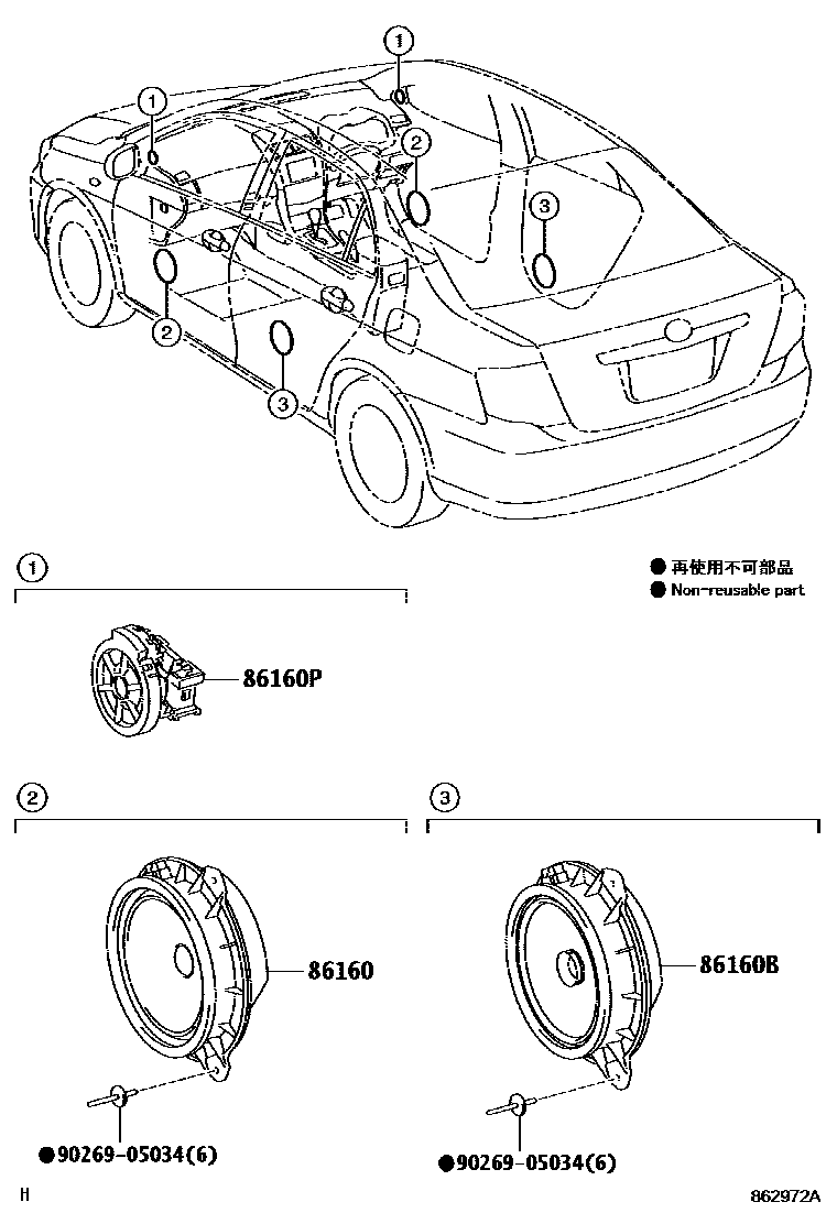 Toyota COROLLA 扬声器 EPC diagram — 862972A