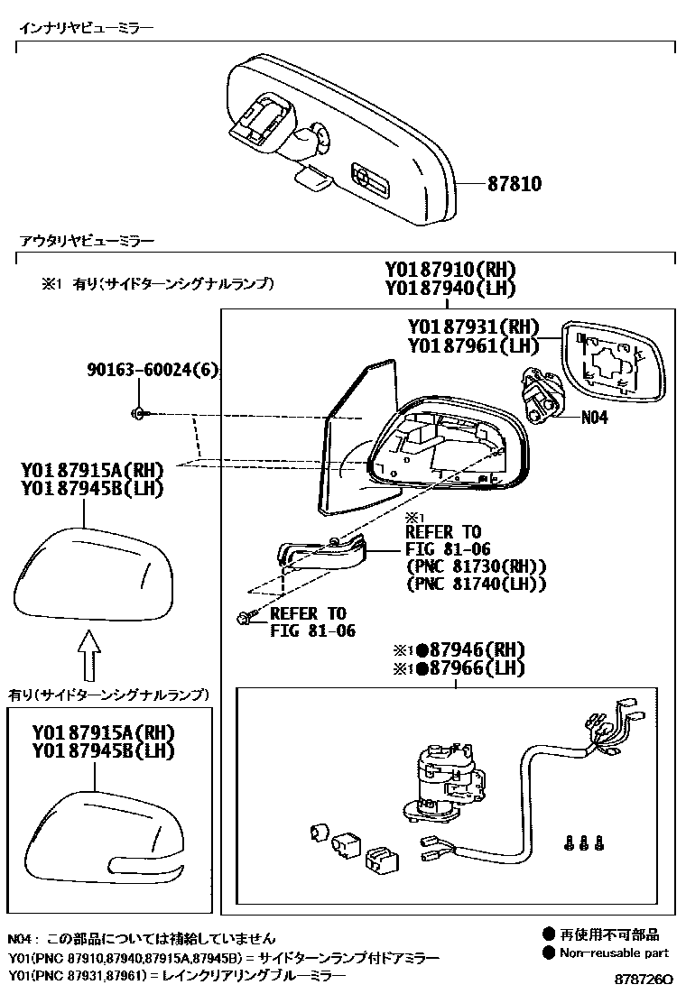 Toyota COROLLA 后视镜 EPC diagram — 878726O