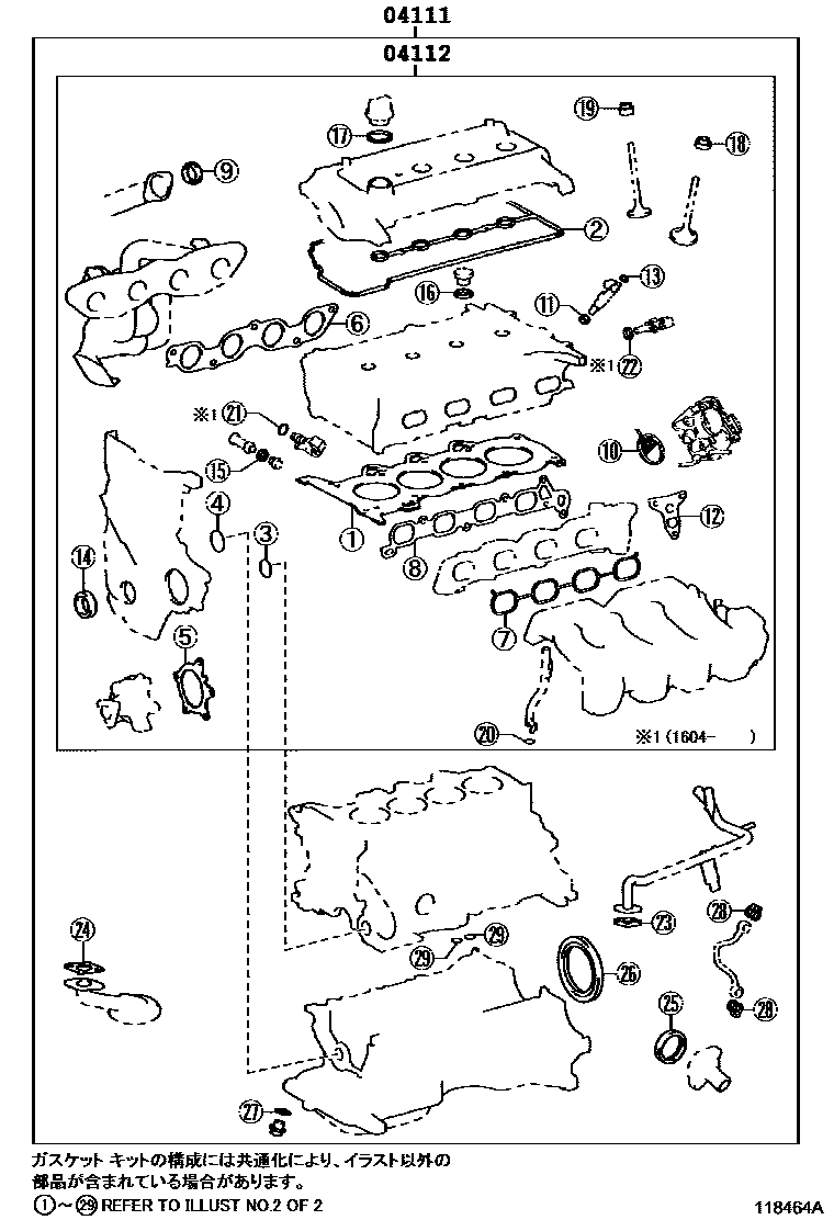 Toyota COROLLA Engine Overhaul Gasket Kit EPC diagram — 118464A
