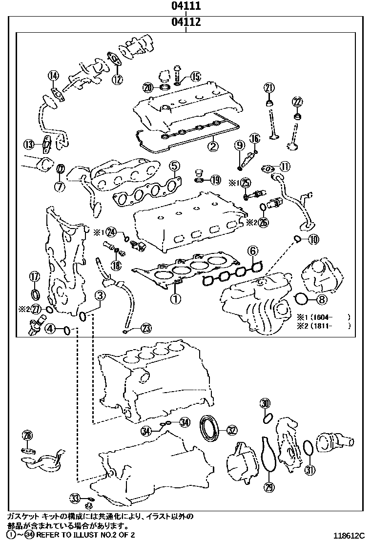 Toyota COROLLA Engine Overhaul Gasket Kit EPC diagram — 118612C