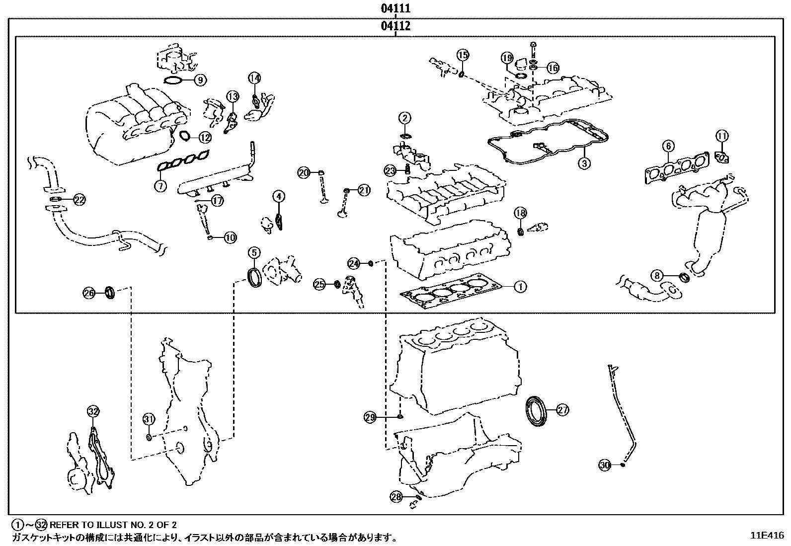 Toyota COROLLA Engine Overhaul Gasket Kit EPC diagram — 11E416