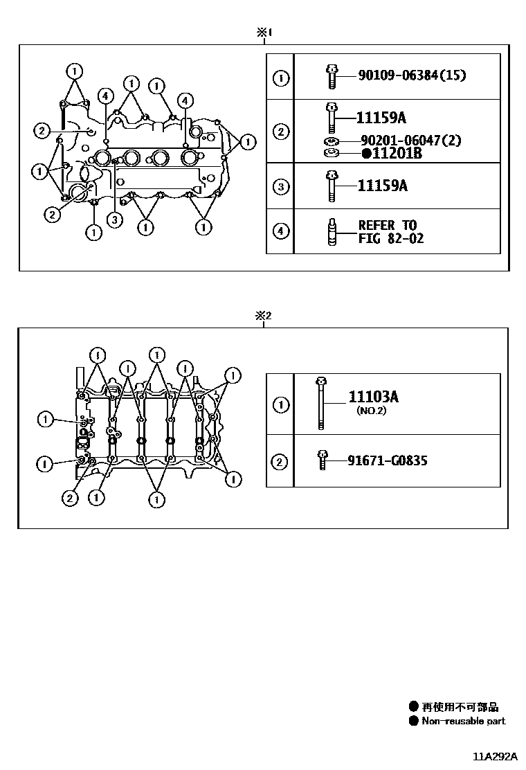 Toyota COROLLA Cylinder Head EPC diagram — 11A292A