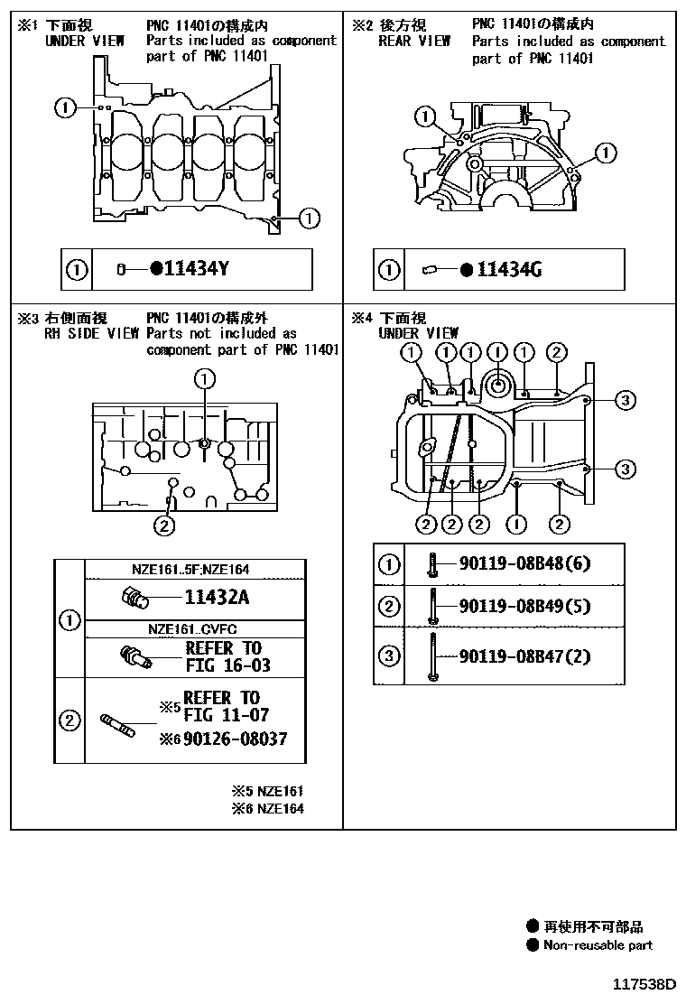 Toyota COROLLA Cylinder Block EPC diagram — 117538D