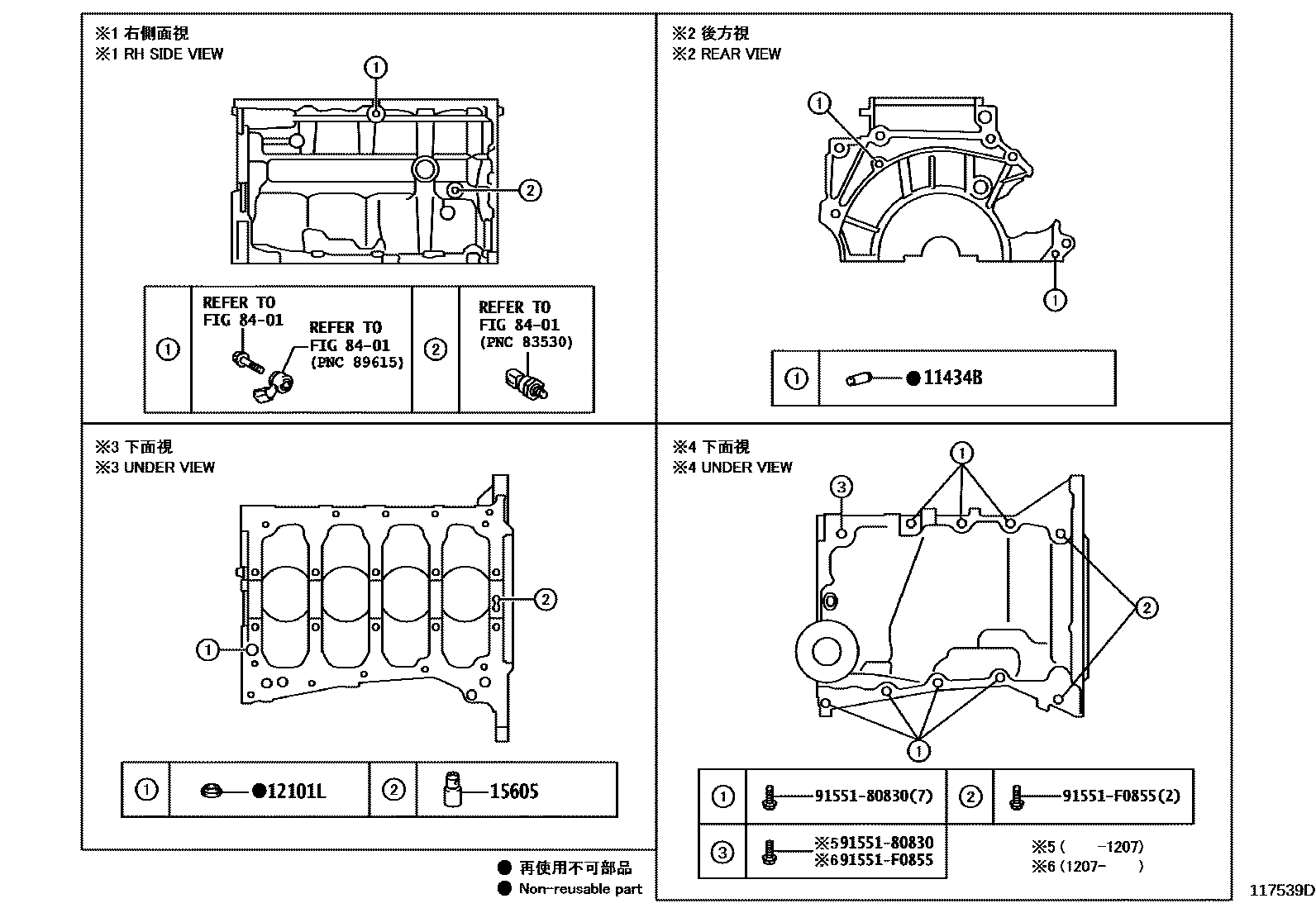 Toyota COROLLA Cylinder Block EPC diagram — 117539D