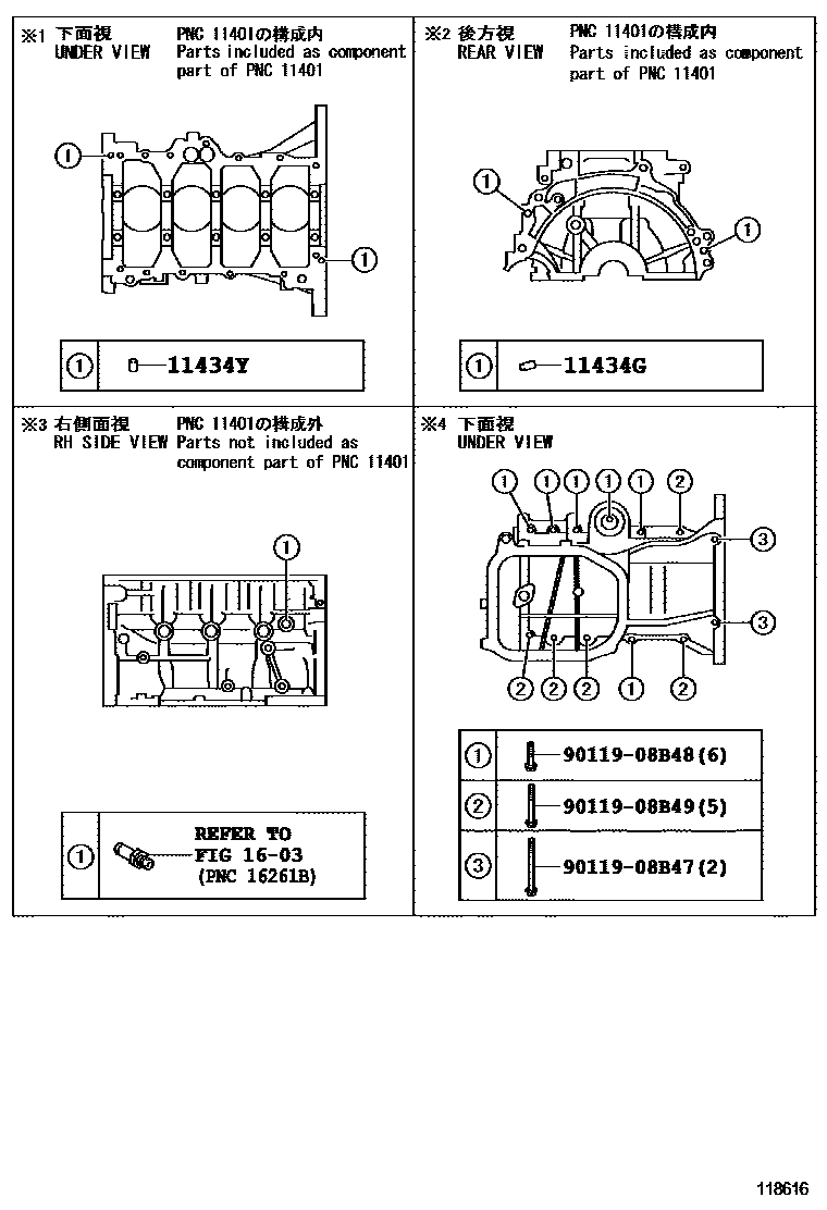 Toyota COROLLA Cylinder Block EPC diagram — 118616
