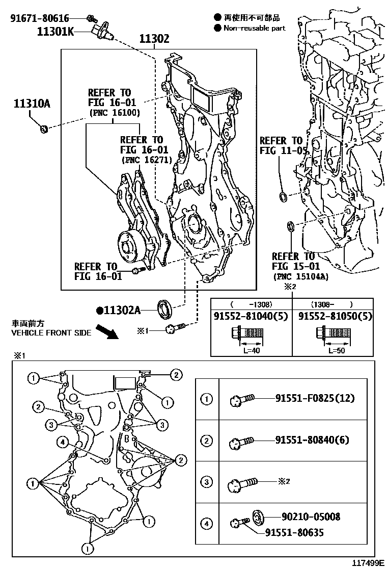 Toyota COROLLA Timing Gear Cover & Rear End Plate EPC diagram — 117499E
