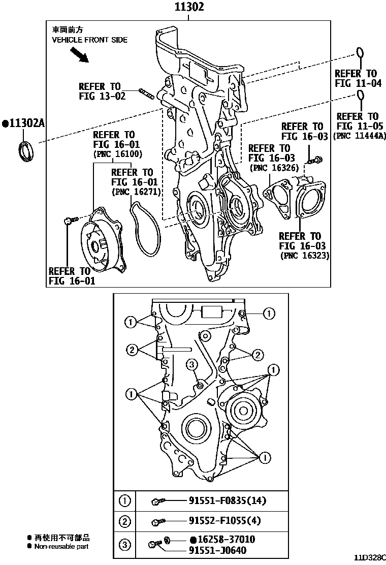 Toyota COROLLA Timing Gear Cover & Rear End Plate EPC diagram — 11D328C