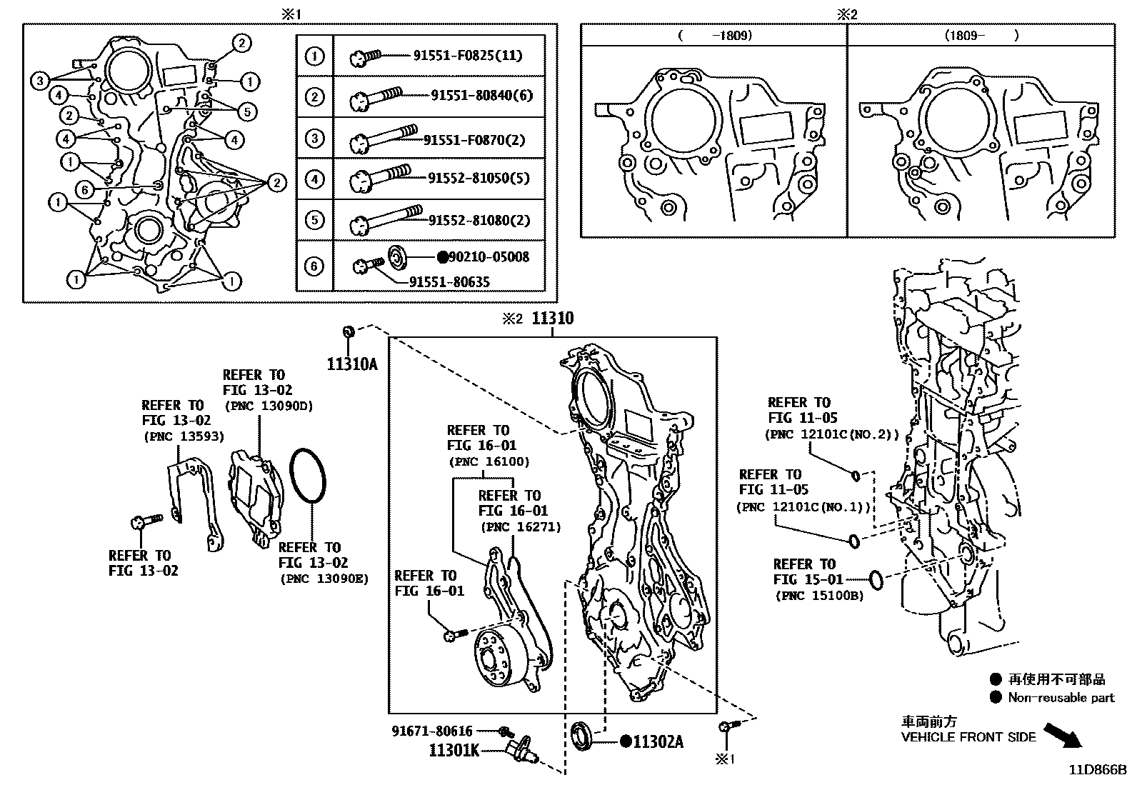 Toyota COROLLA Timing Gear Cover & Rear End Plate EPC diagram — 11D866B