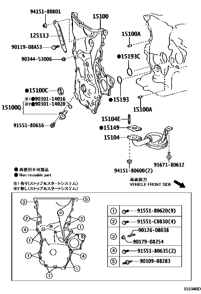 Toyota COROLLA Engine Oil Pump EPC diagram — 151946D