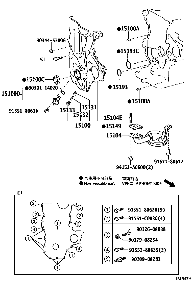Toyota COROLLA Engine Oil Pump EPC diagram — 151947H