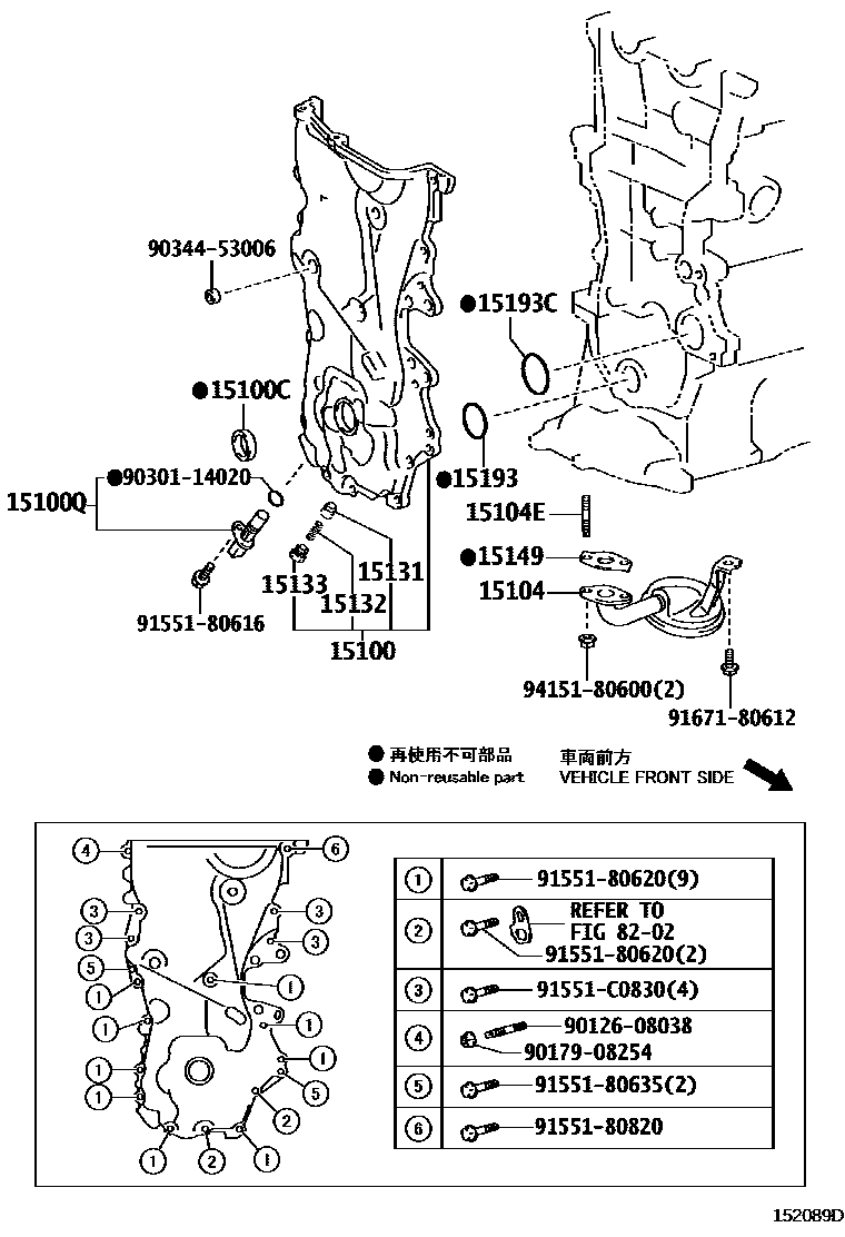 Toyota COROLLA Engine Oil Pump EPC diagram — 152089D