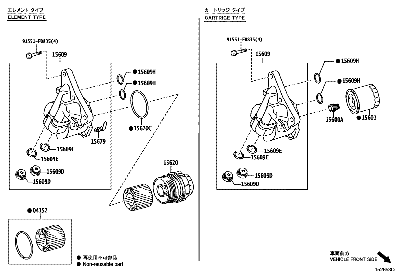 Toyota COROLLA Oil Filter EPC diagram — 152653D