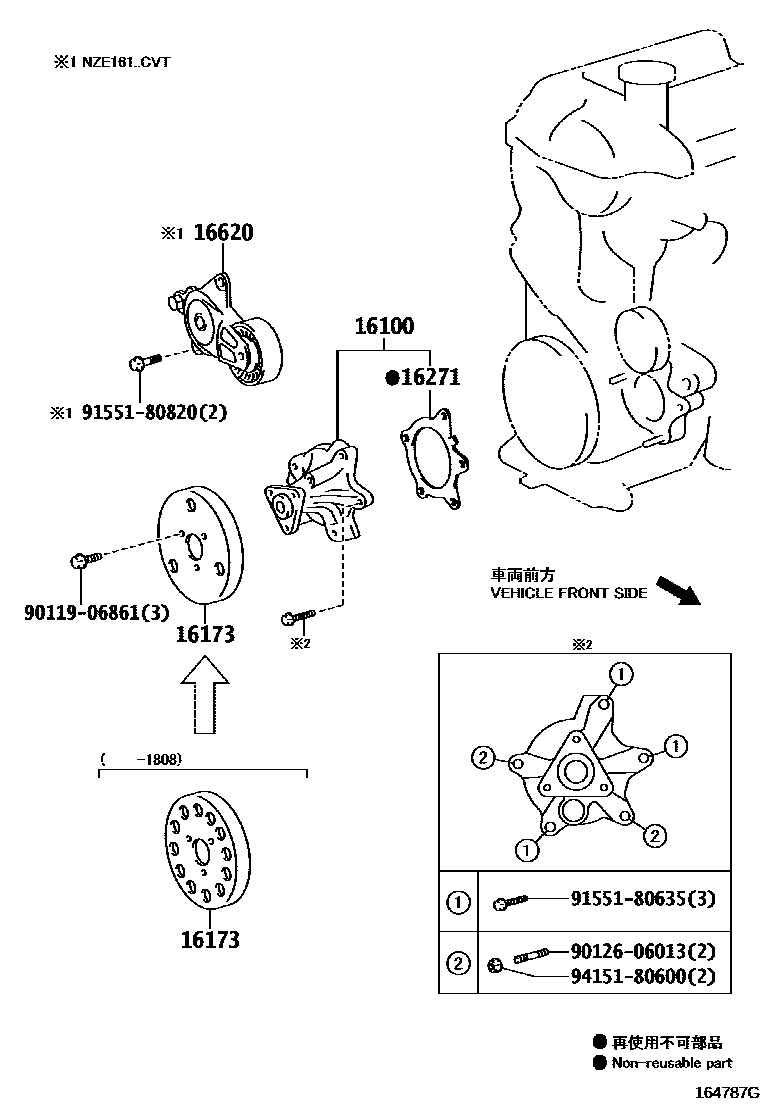 Toyota COROLLA Water Pump EPC diagram — 164787G