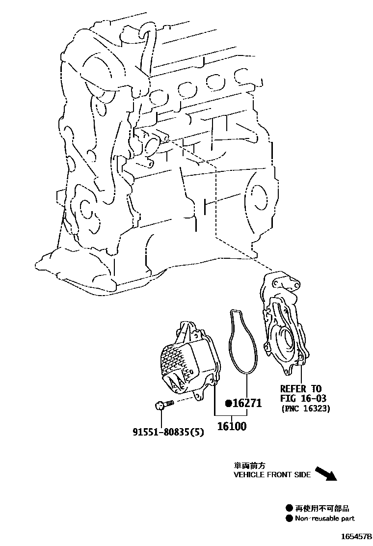 Toyota COROLLA Water Pump EPC diagram — 165457B