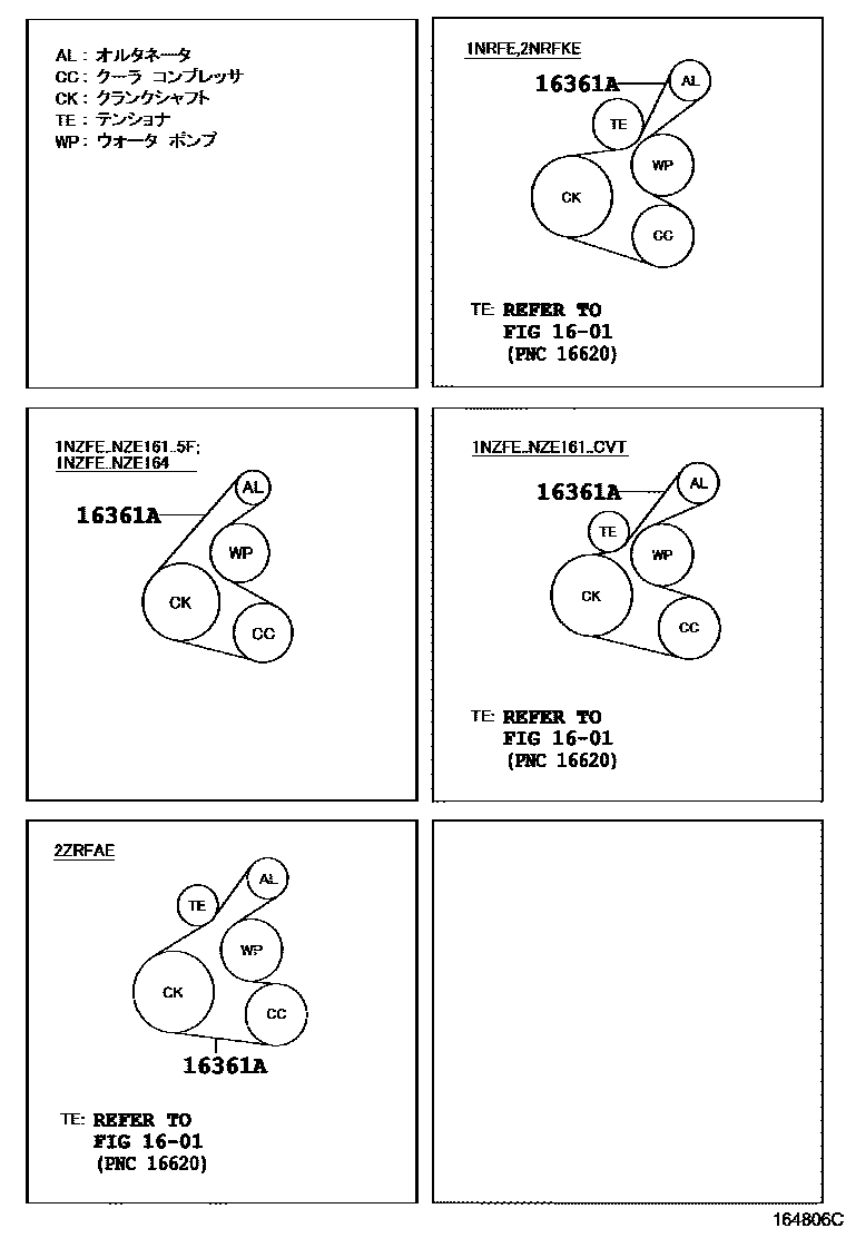 Toyota COROLLA V-Belt EPC diagram — 164806C