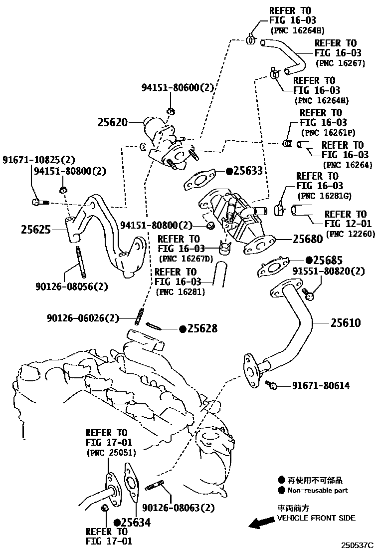 Toyota COROLLA 废气再循环系统 EPC diagram — 250537C