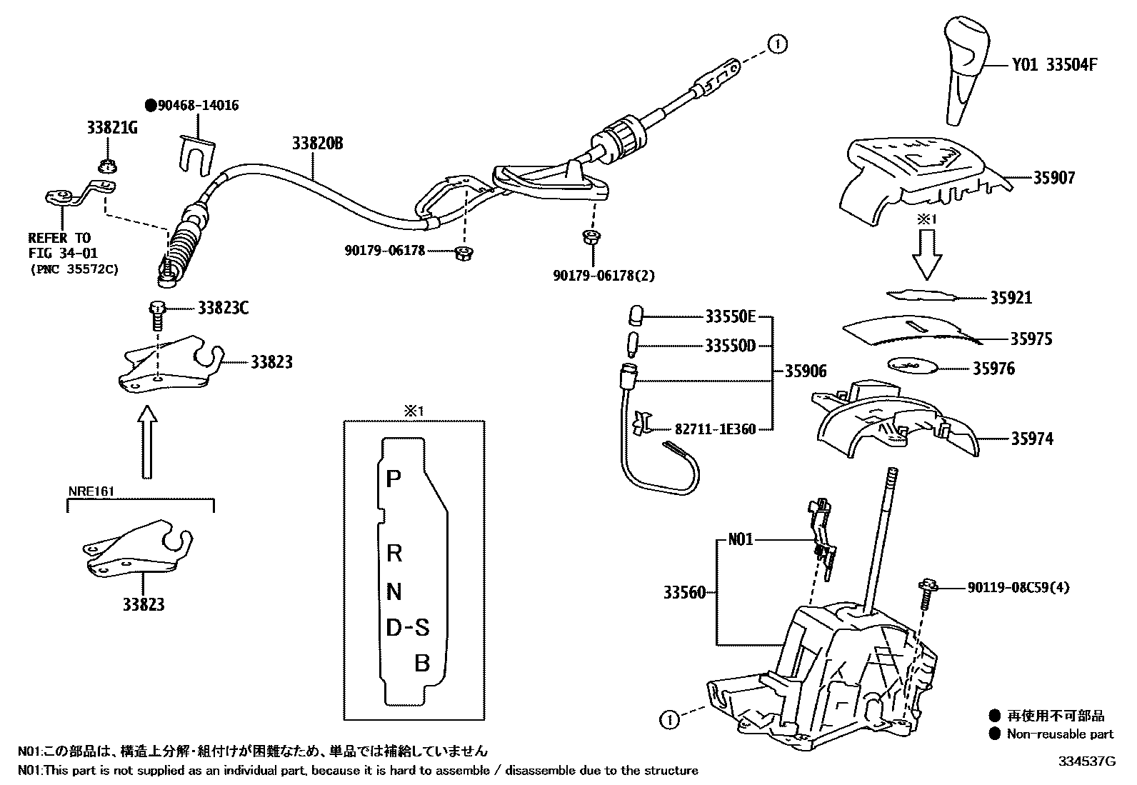 Toyota COROLLA Shift Lever & Retainer EPC diagram — 334537G