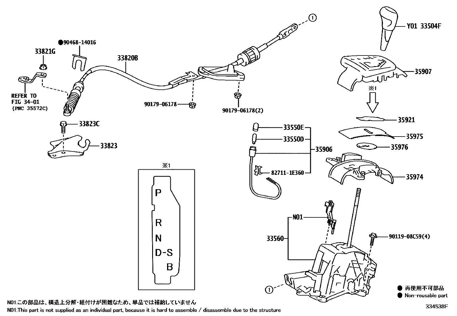 Toyota COROLLA Shift Lever & Retainer EPC diagram — 334538F