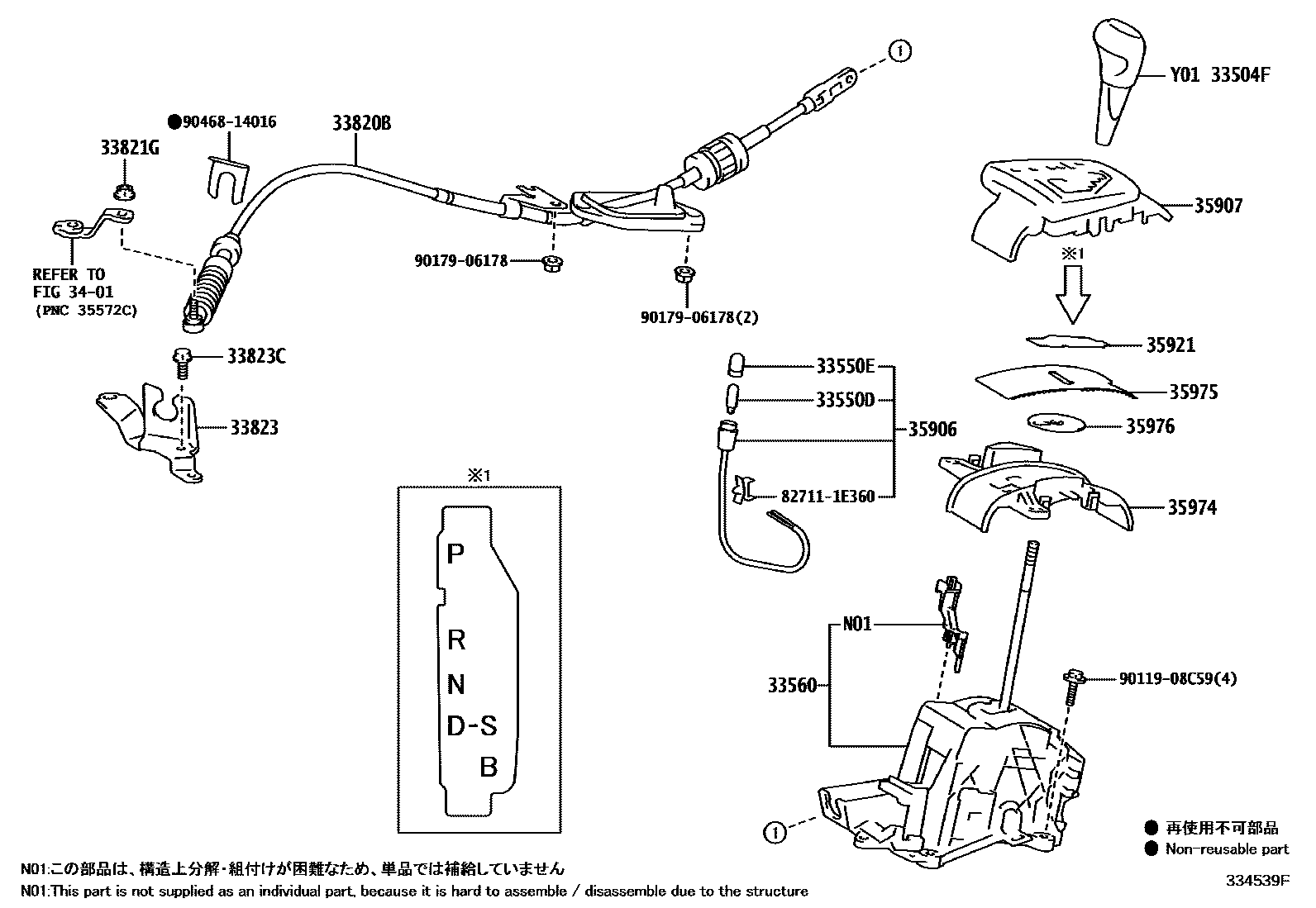 Toyota COROLLA Shift Lever & Retainer EPC diagram — 334539F