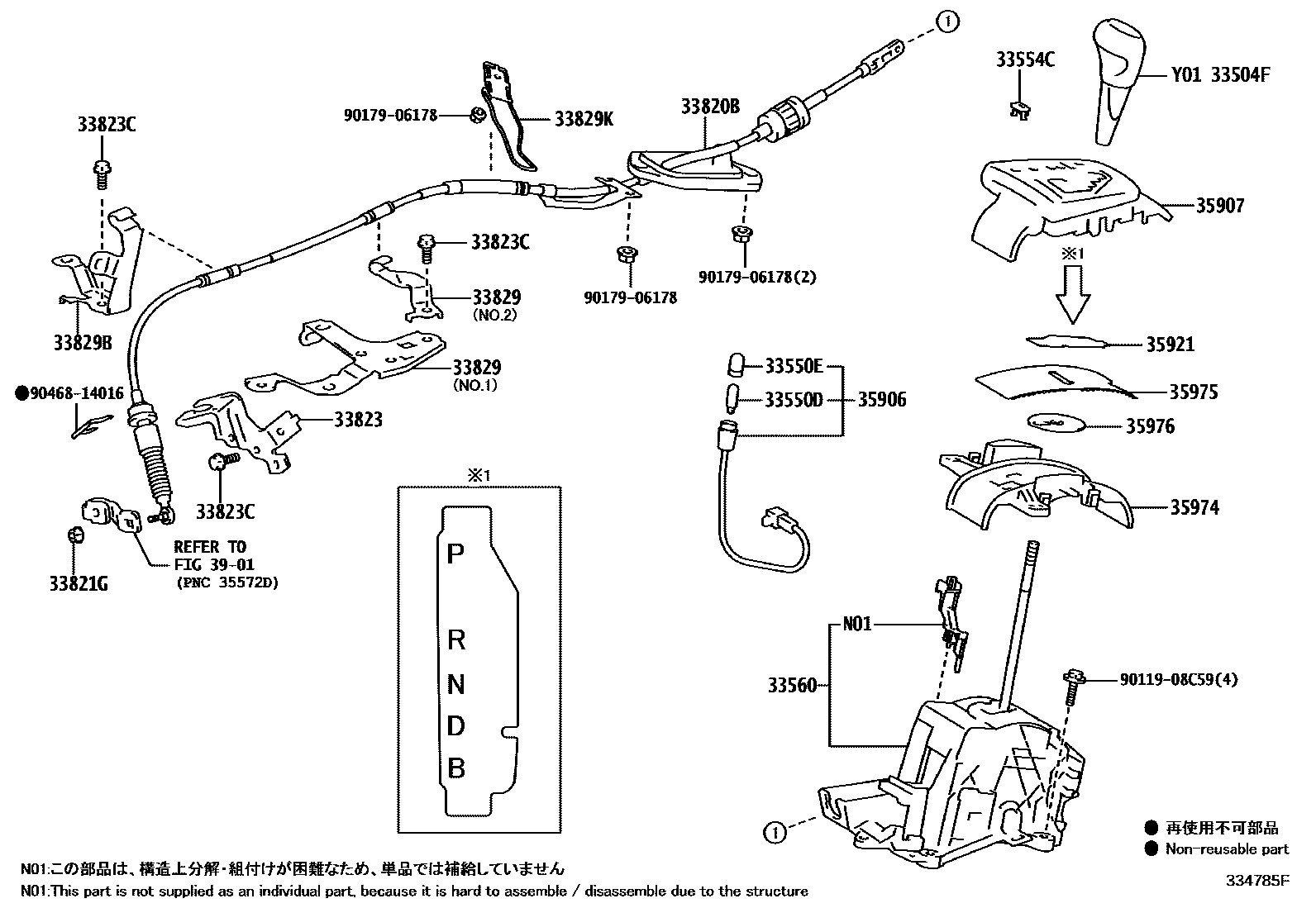 Toyota COROLLA Shift Lever & Retainer EPC diagram — 334785F