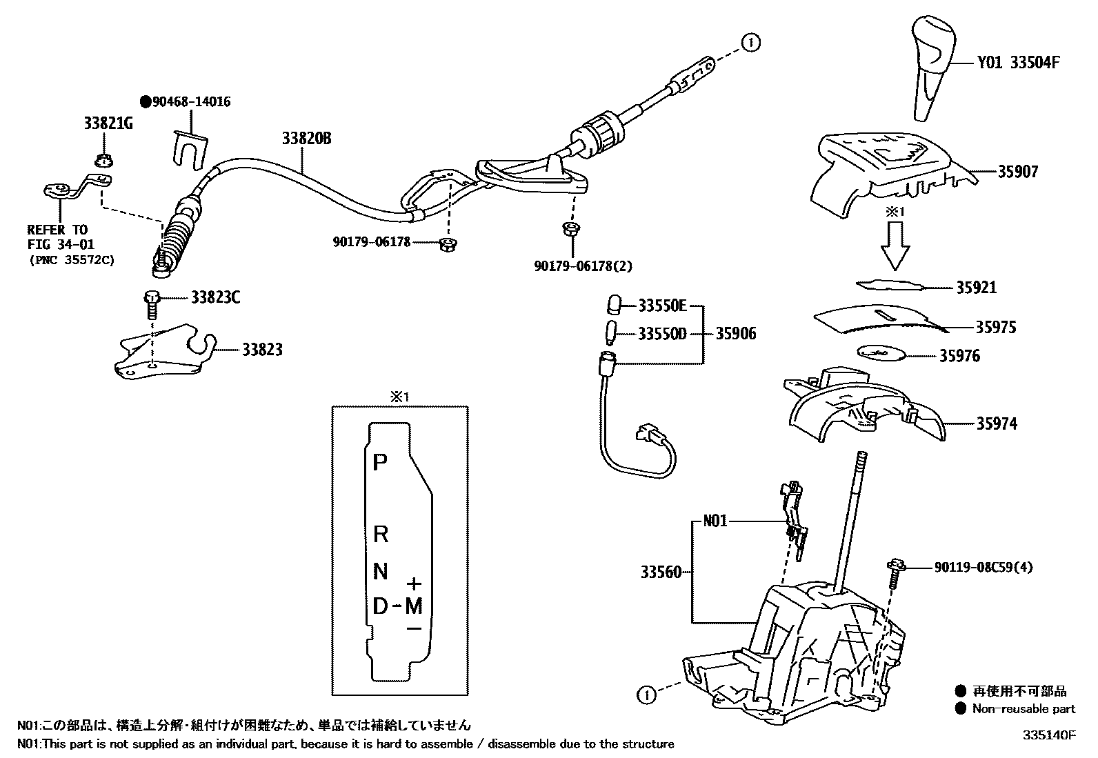 Toyota COROLLA Shift Lever & Retainer EPC diagram — 335140F