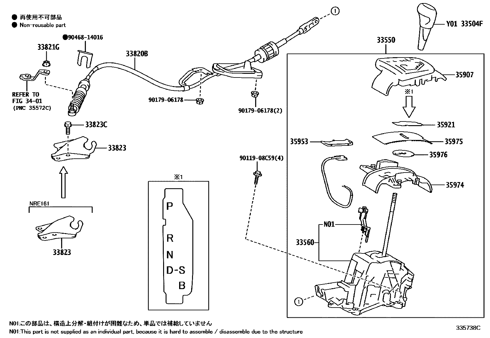 Toyota COROLLA Shift Lever & Retainer EPC diagram — 335738C