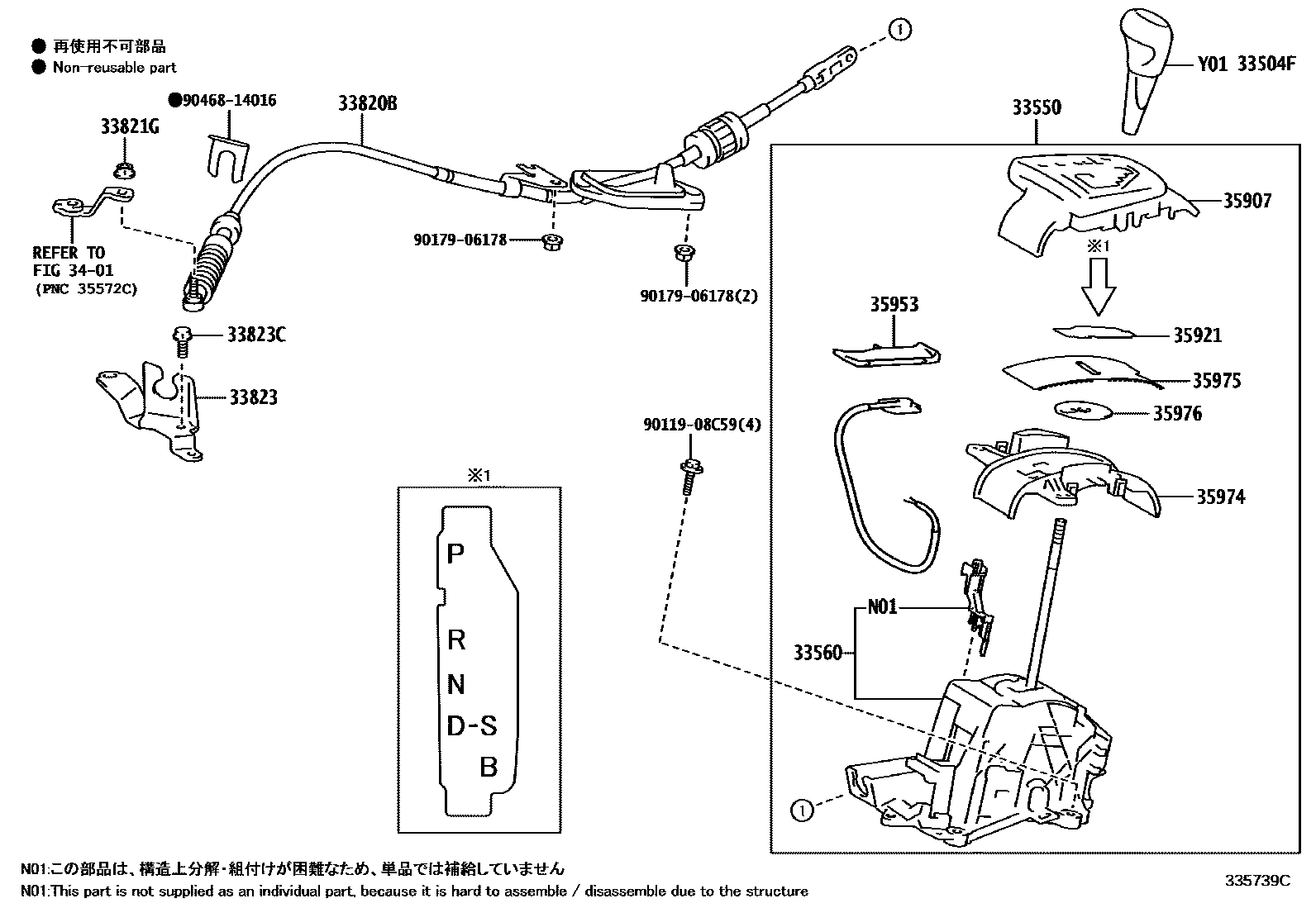 Toyota COROLLA Shift Lever & Retainer EPC diagram — 335739C