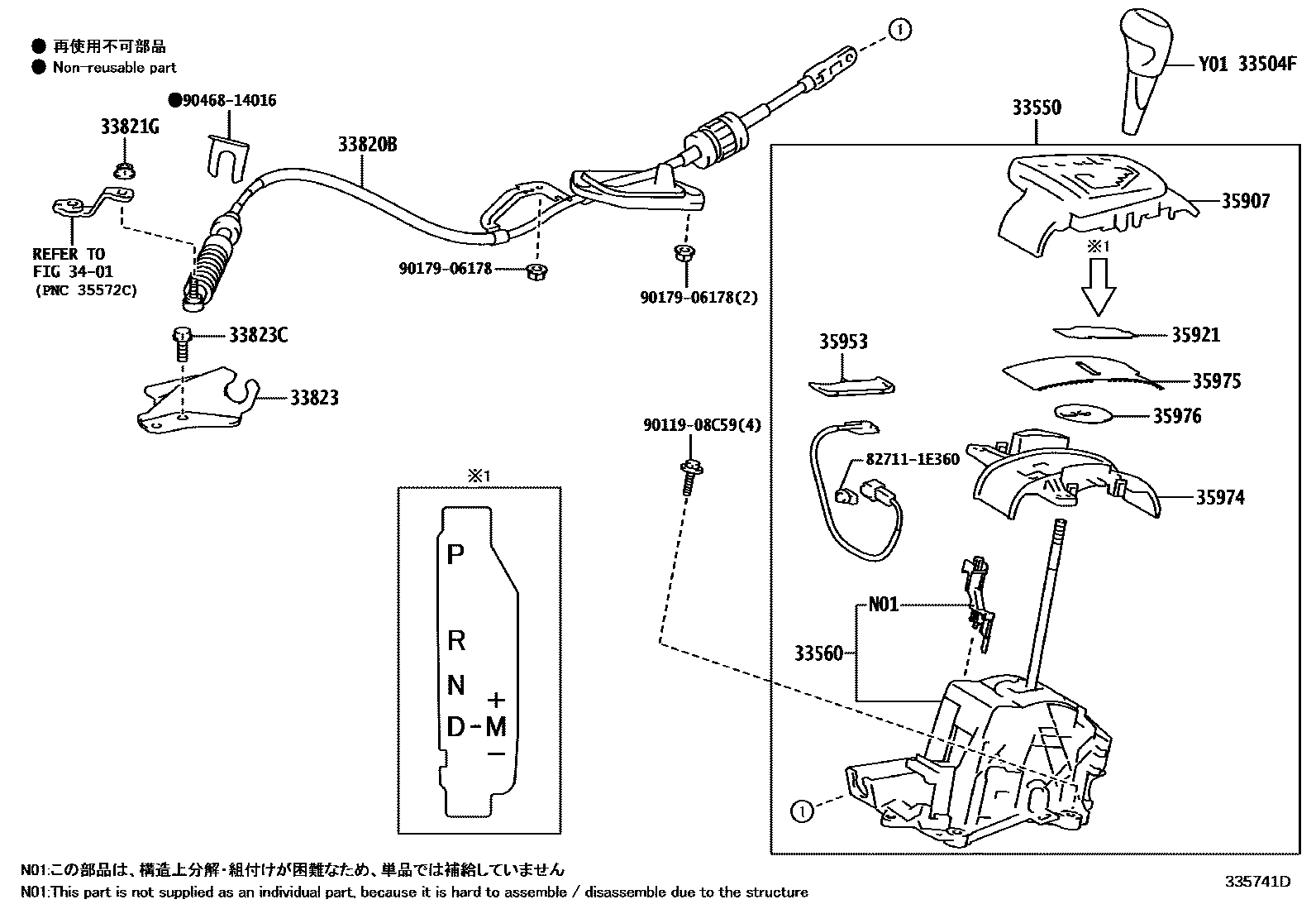 Toyota COROLLA Shift Lever & Retainer EPC diagram — 335741D