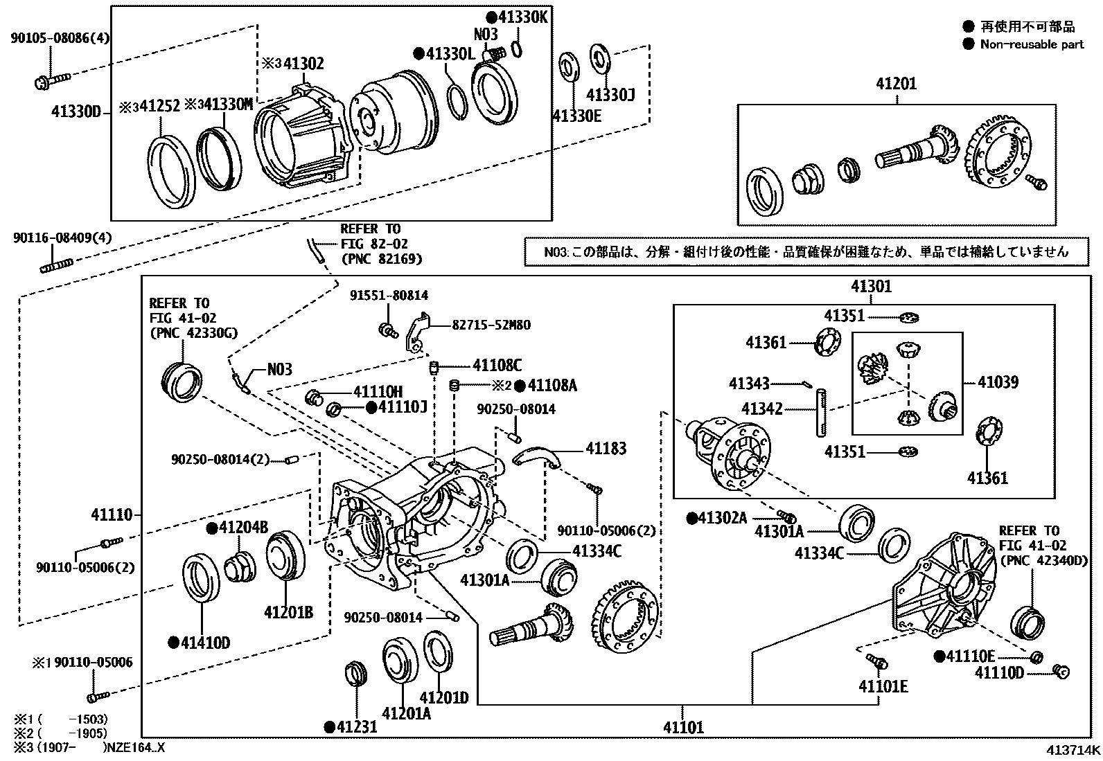 Toyota COROLLA 后桥壳和差速器 EPC diagram — 413714K