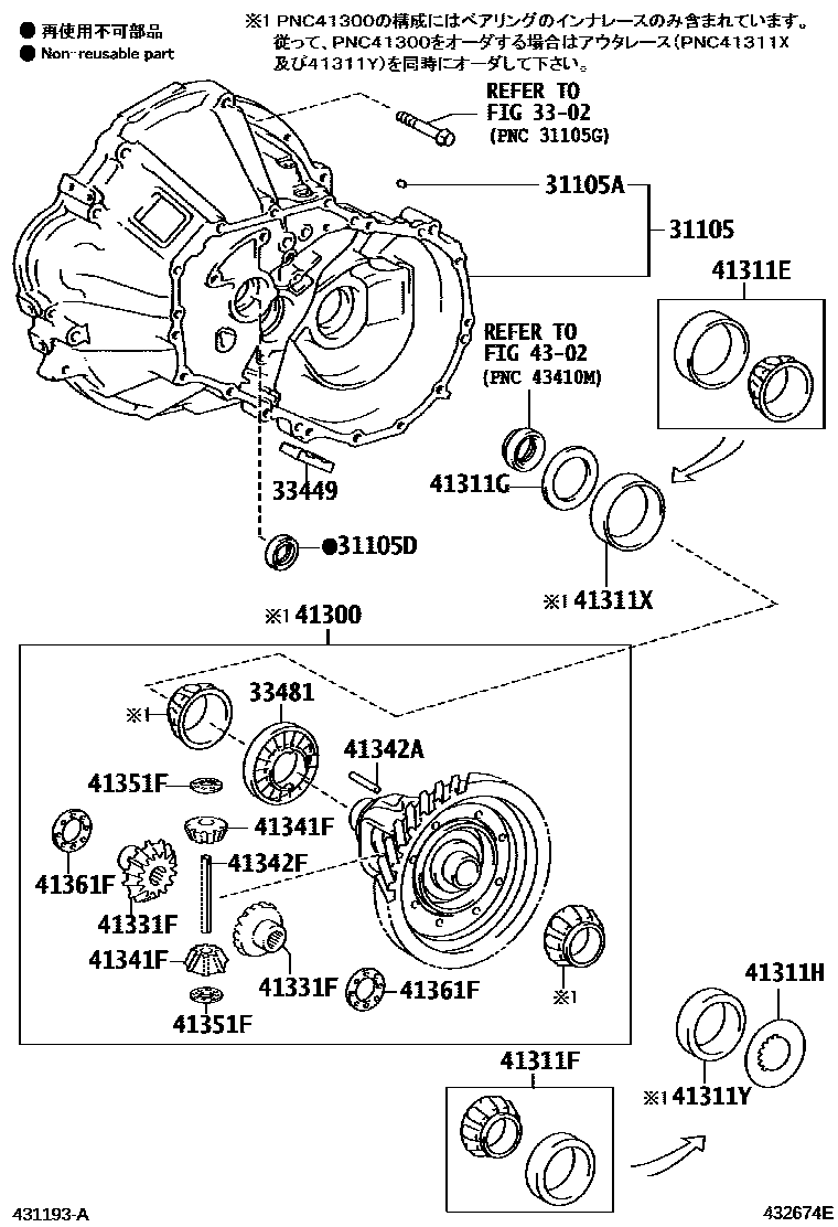 Toyota COROLLA 前桥壳和差速器 EPC diagram — 432674E