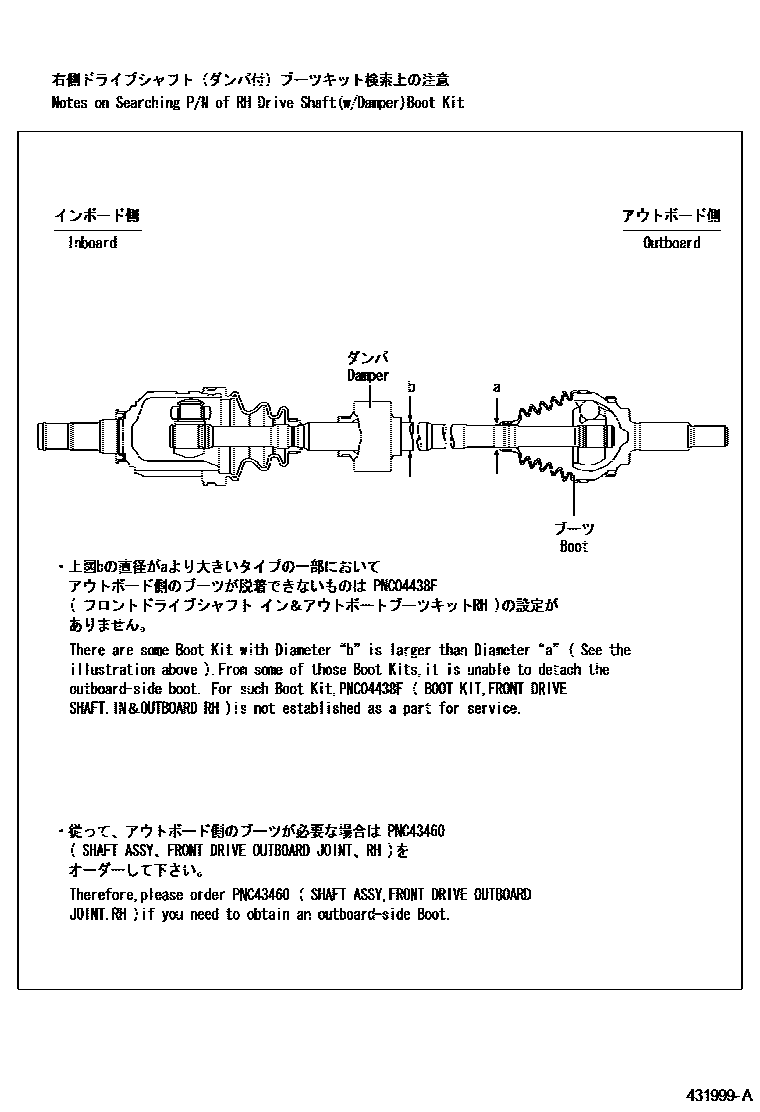 Toyota COROLLA Front Drive Shaft EPC diagram — 431999A