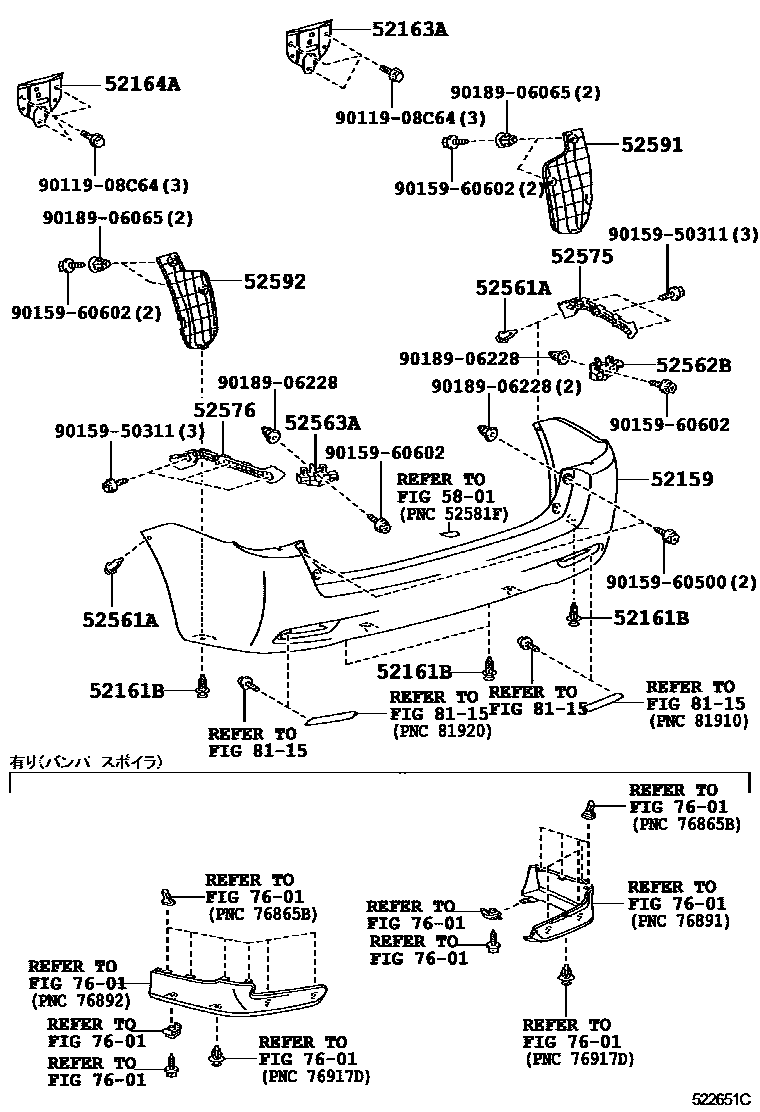 Toyota COROLLA 后保险杠及附件 EPC diagram — 522651C