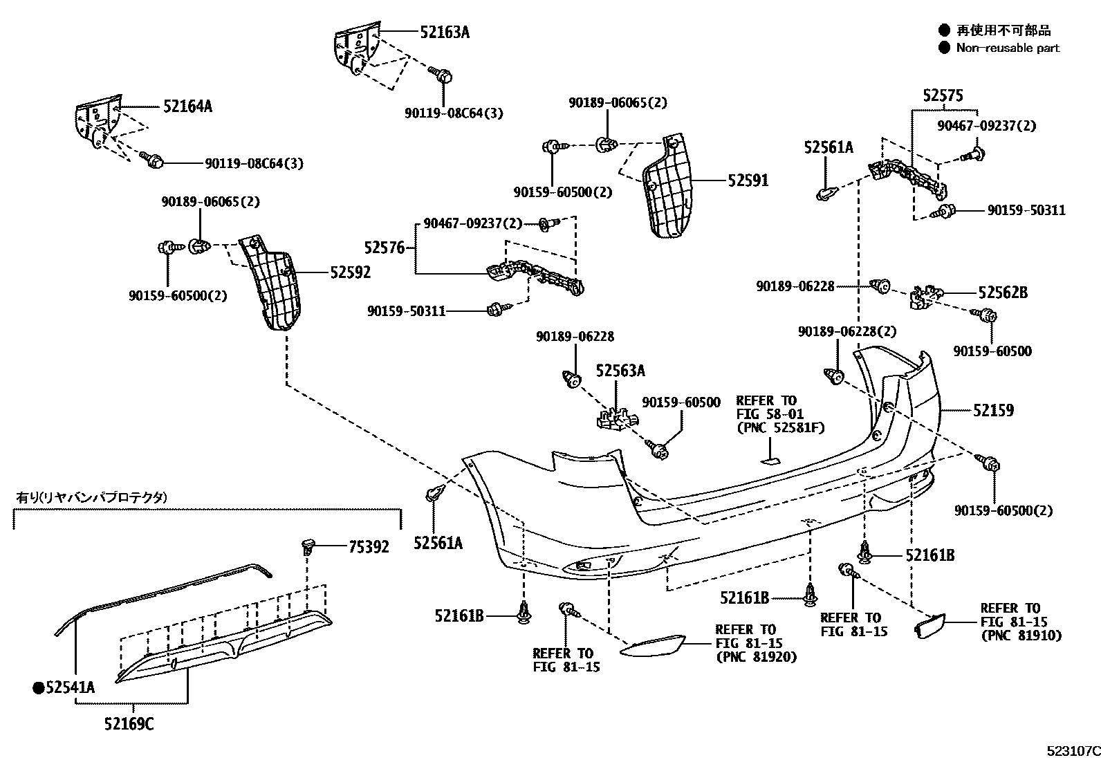 Toyota COROLLA 后保险杠及附件 EPC diagram — 523107C