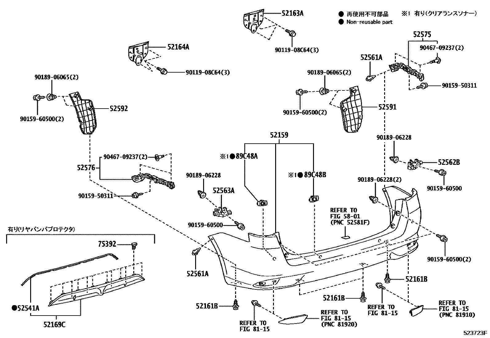 Toyota COROLLA 后保险杠及附件 EPC diagram — 523723F