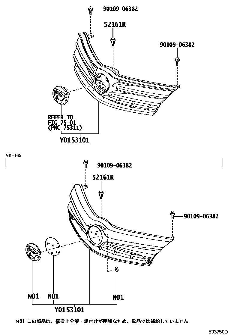 Toyota COROLLA radiator grille EPC diagram — 533750D