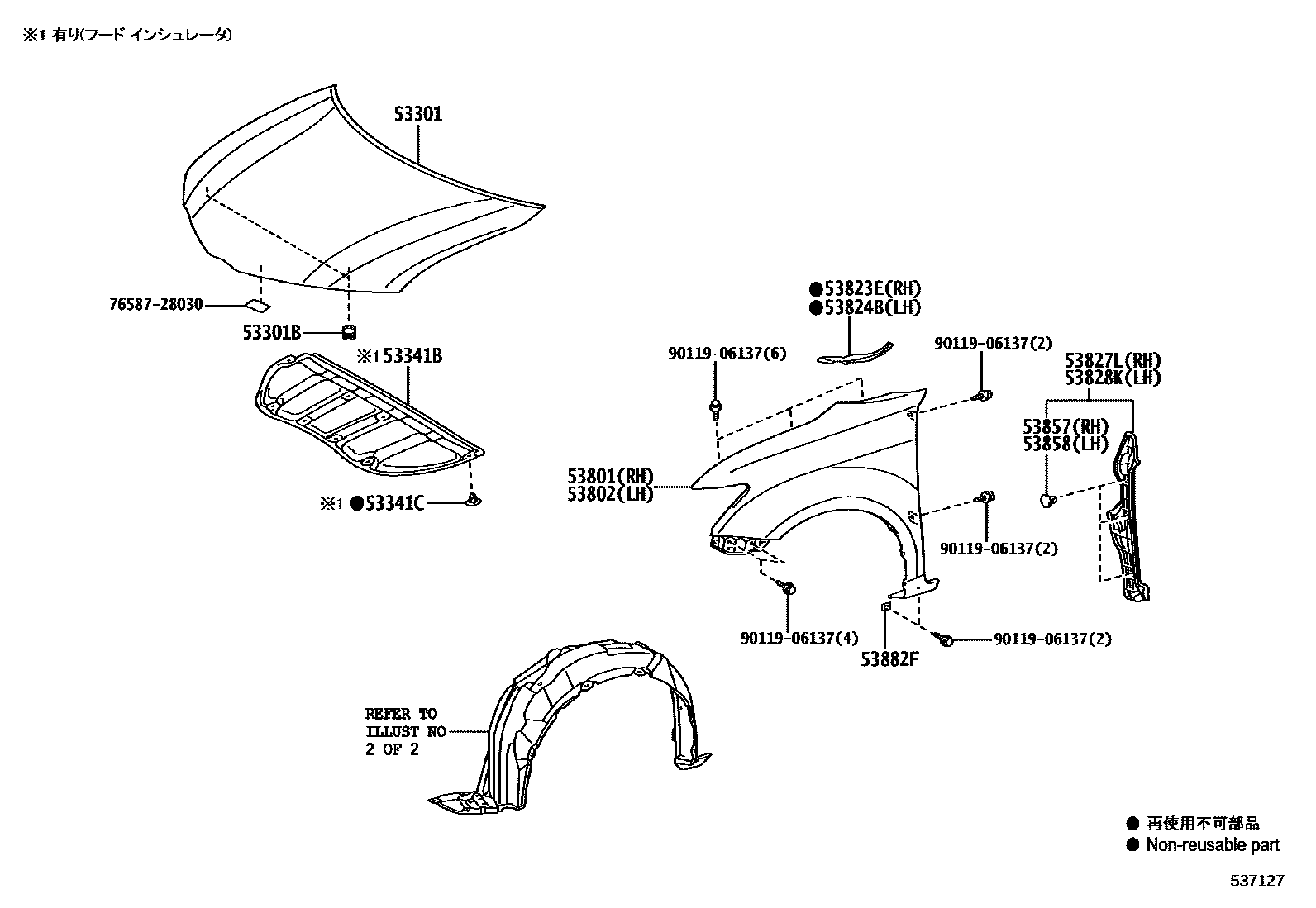 Toyota COROLLA 发动机盖和前翼子板 EPC diagram — 537127