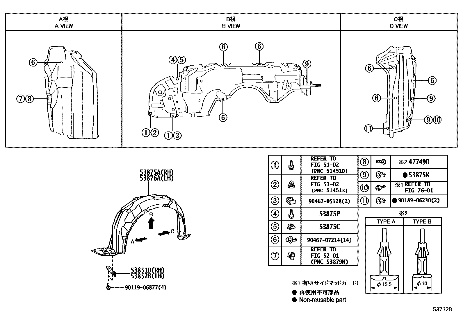 Toyota COROLLA 发动机盖和前翼子板 EPC diagram — 537128